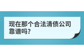 沅陵专业要账公司如何查找老赖？